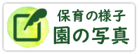 ひがしっ子