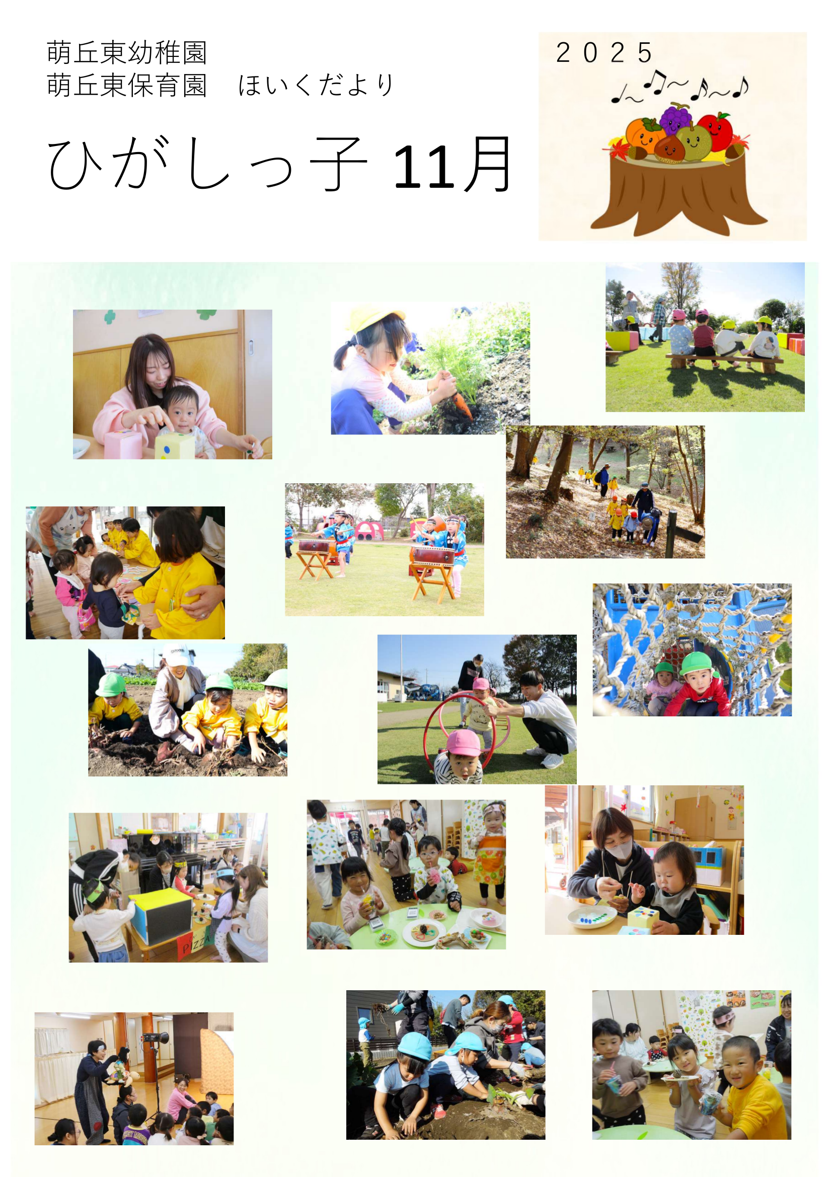 ひがしっ子_トップ